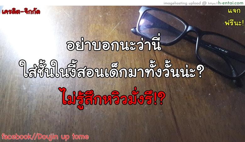 ไม่ใช่แค่มอง แต่ลองทำดู - แผ่น 20