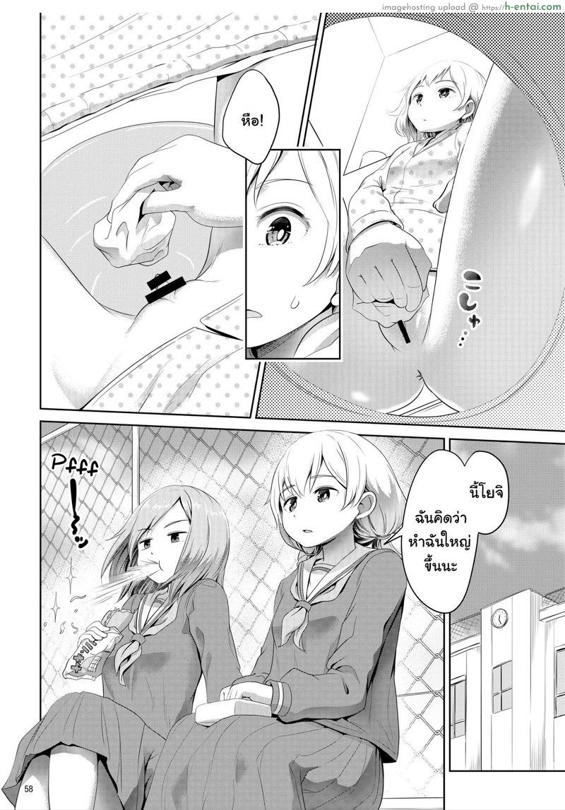 จะทำอย่างไรถ้ากระเจี๊ยวโต 4 - แผ่น 4