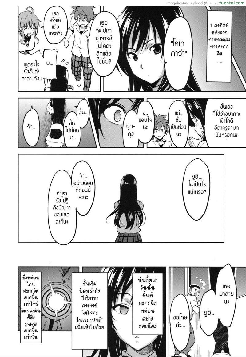 ปืนสะกดจิต - แผ่น 7