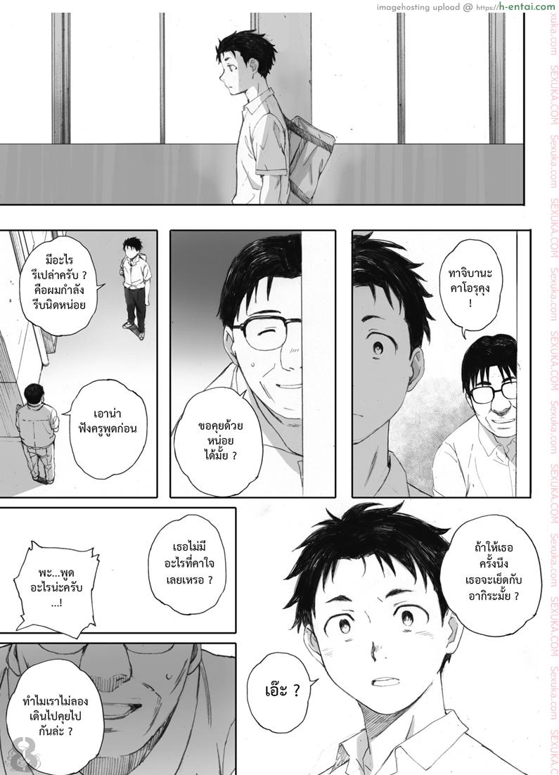 หน้าที่ของครูที่ดี - แผ่น 11