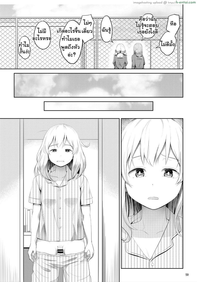 จะทำอย่างไรถ้ากระเจี๊ยวโต 4 - แผ่น 5