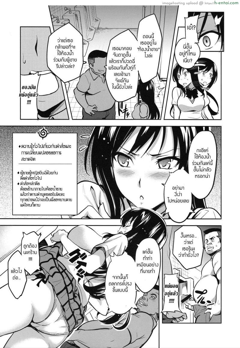 ปืนสะกดจิต - แผ่น 8