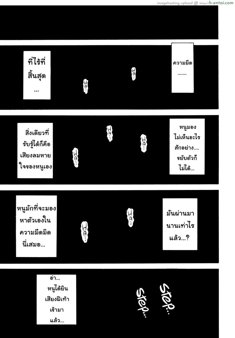 เมื่อไหร่หนูจะอายุ 9 ขวบ - แผ่น 3