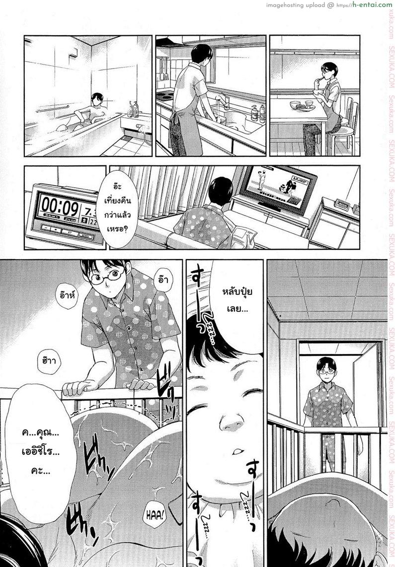 คุณภรรยาต้องการความรัก - แผ่น 8