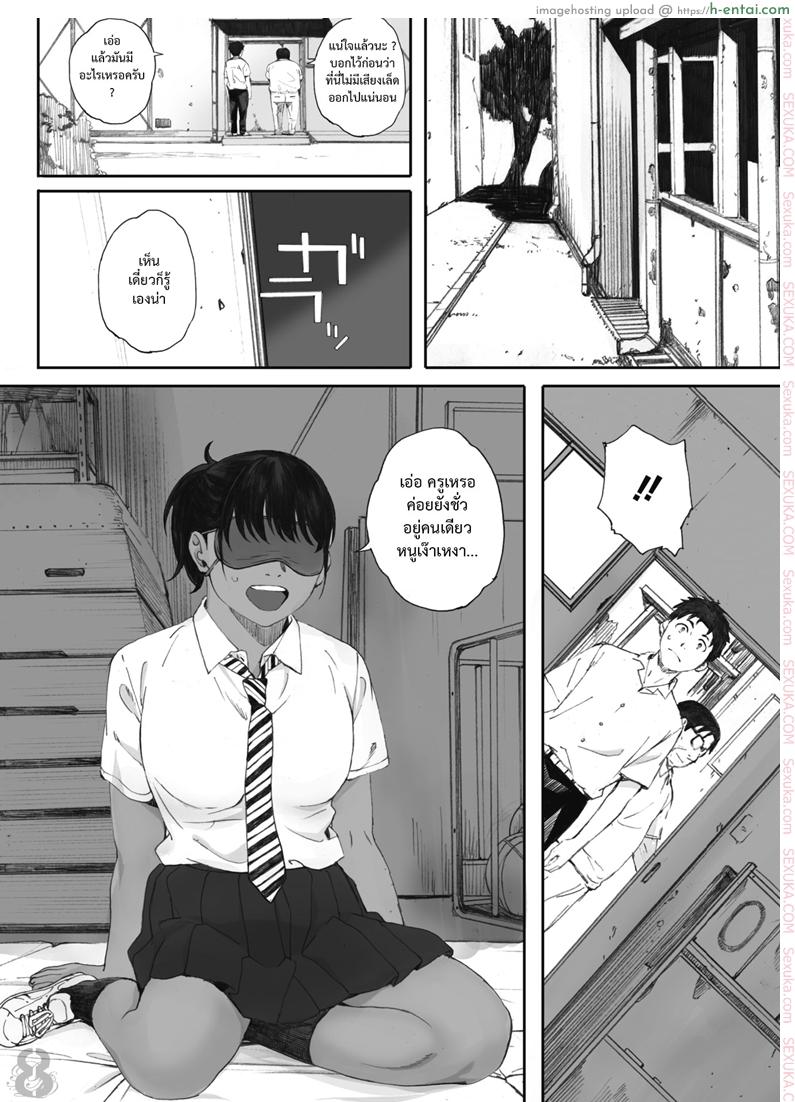 หน้าที่ของครูที่ดี - แผ่น 12