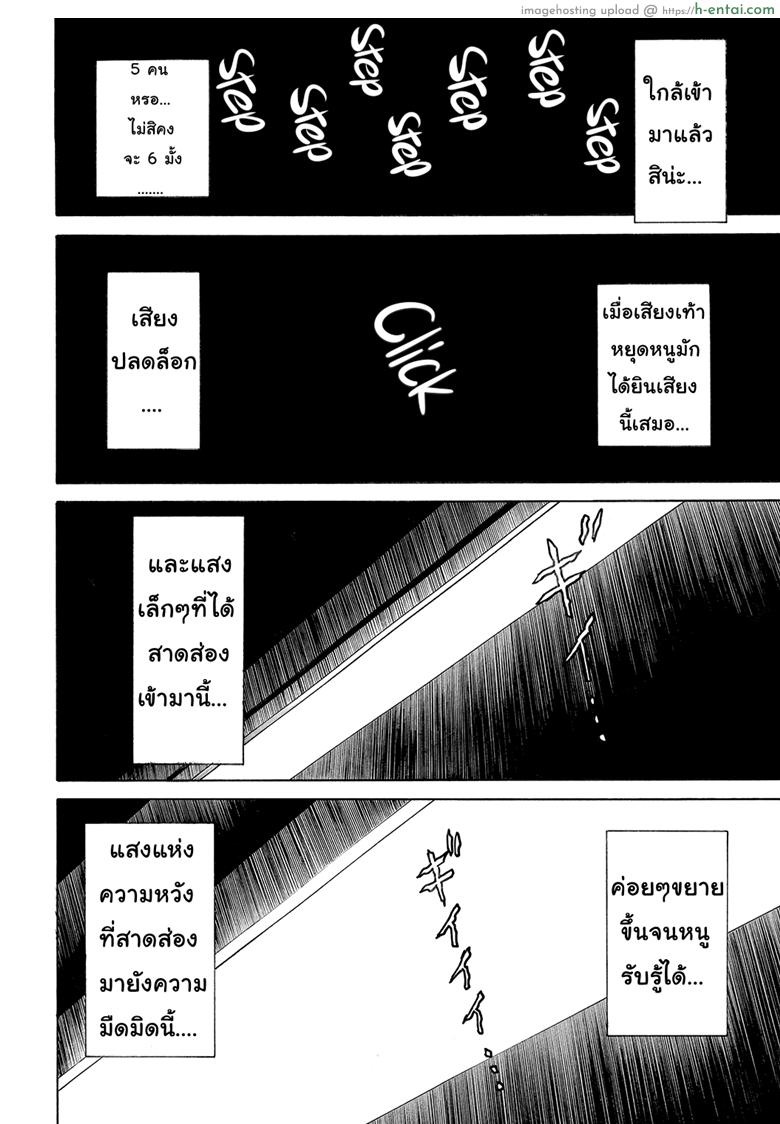 เมื่อไหร่หนูจะอายุ 9 ขวบ - แผ่น 4