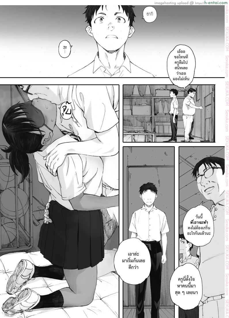 หน้าที่ของครูที่ดี - แผ่น 13