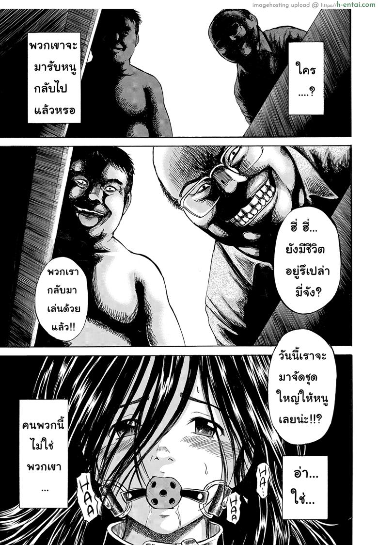 เมื่อไหร่หนูจะอายุ 9 ขวบ - แผ่น 5