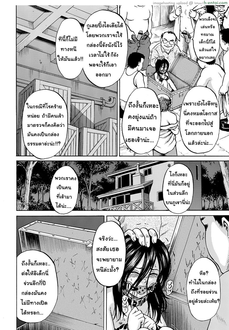 เมื่อไหร่หนูจะอายุ 9 ขวบ - แผ่น 8