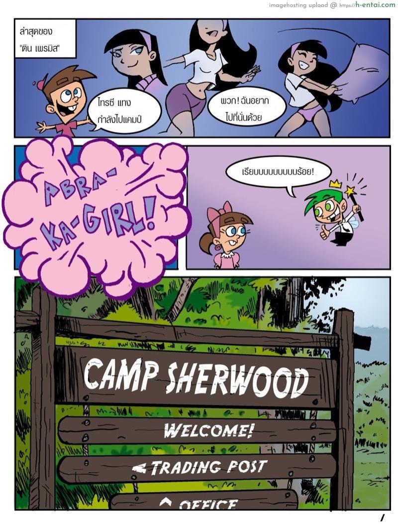 โดจิน แคมป์เชอร์วู้ด Camp Sherwood [Mr.D] แปลไทย 3