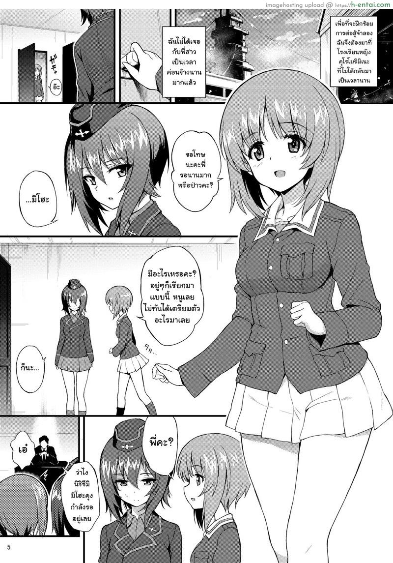 การจำลองแบบของจริง - แผ่น 2