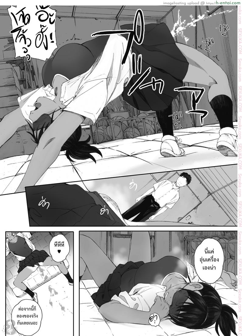 หน้าที่ของครูที่ดี - แผ่น 17