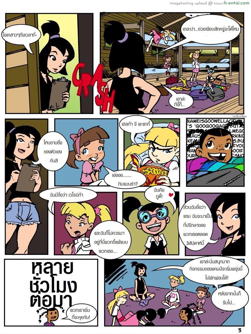 แคมป์เชอร์วู้ด - แผ่น 3