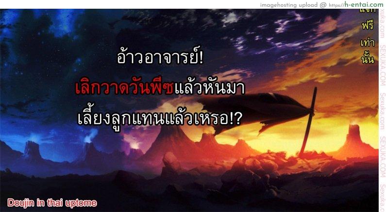 คุณภรรยาต้องการความรัก - แผ่น 21