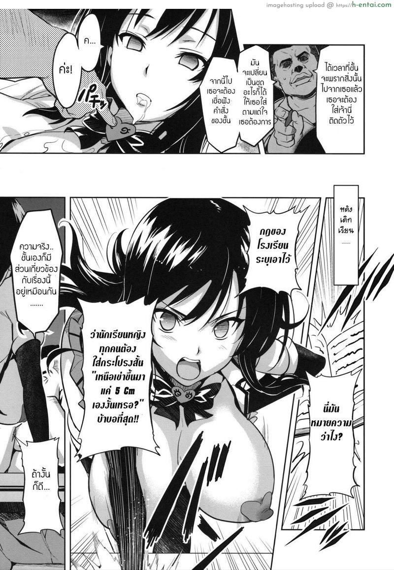 ปืนสะกดจิต - แผ่น 14