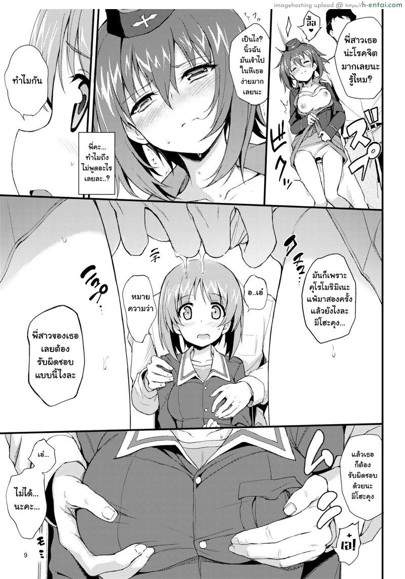 การจำลองแบบของจริง - แผ่น 6