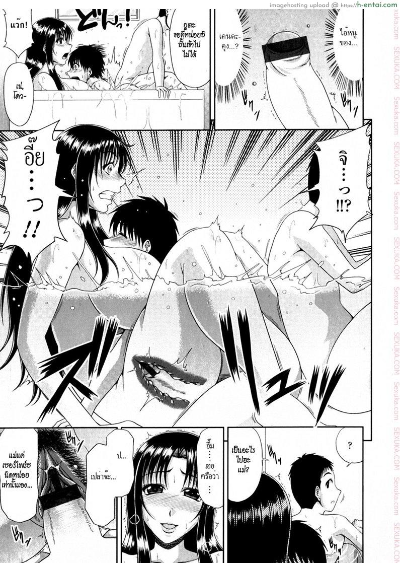 แม่เพื่อน - แผ่น 4