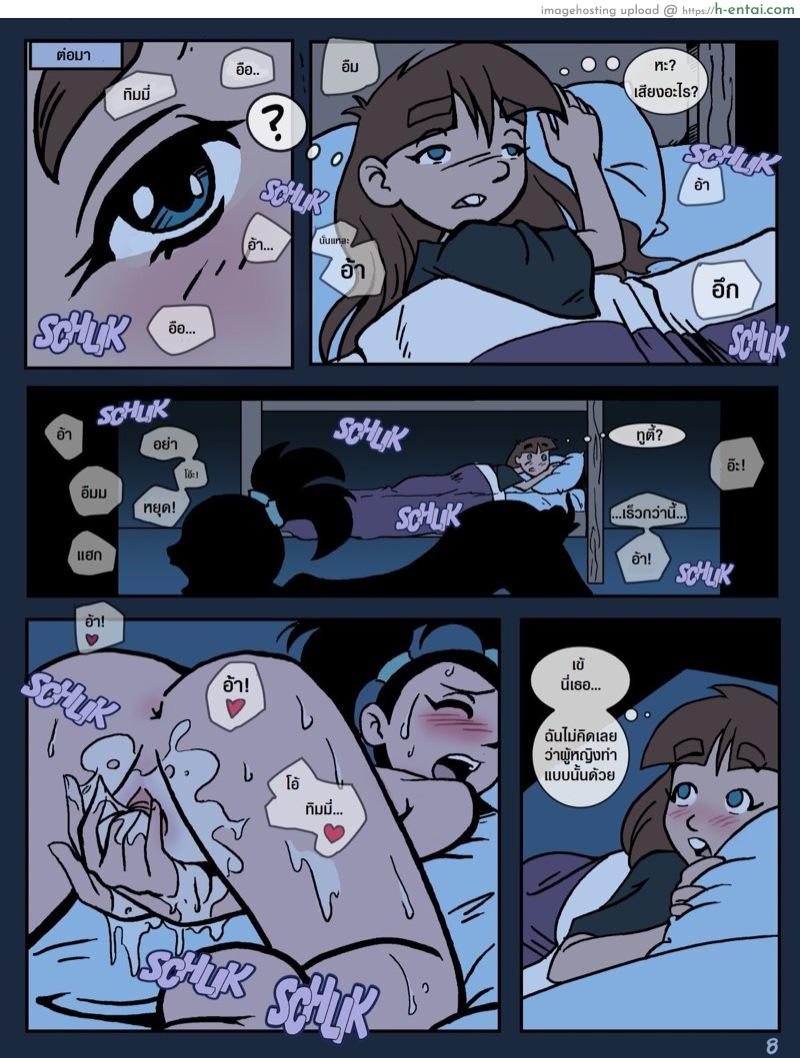 แคมป์เชอร์วู้ด - แผ่น 8