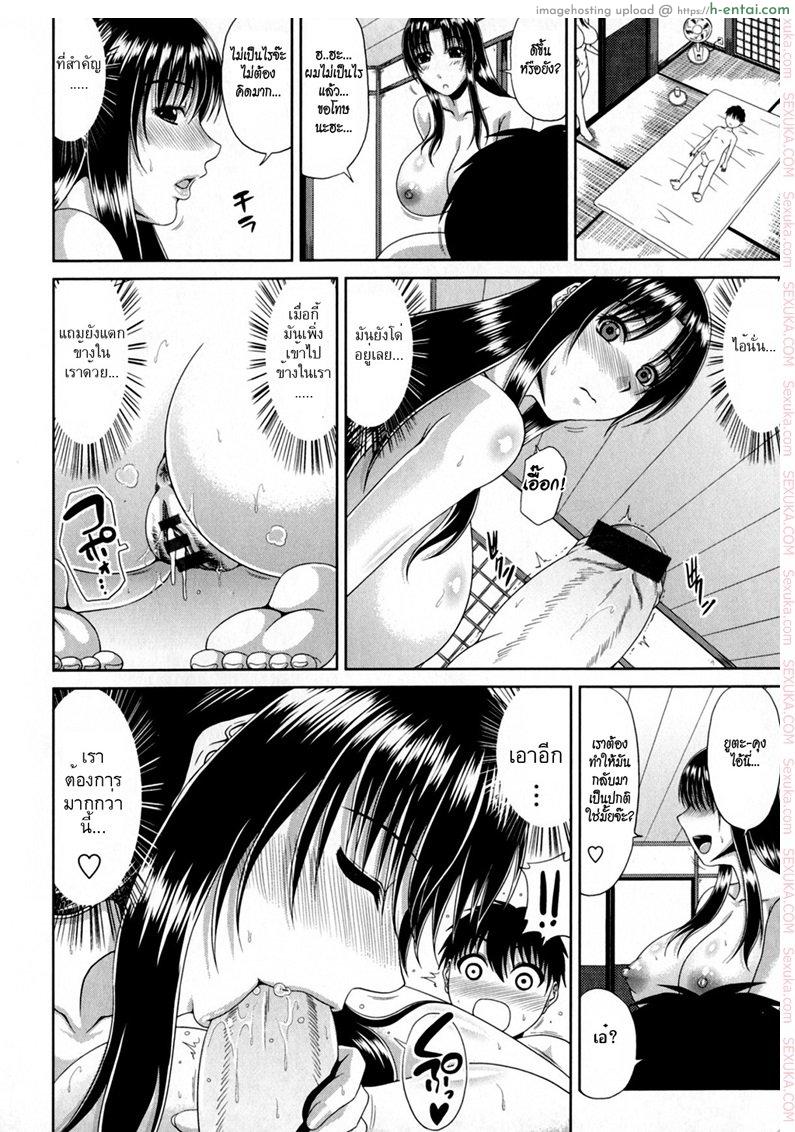 แม่เพื่อน - แผ่น 7