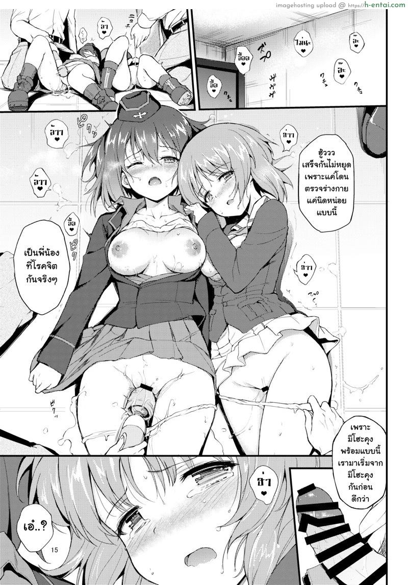 การจำลองแบบของจริง - แผ่น 12