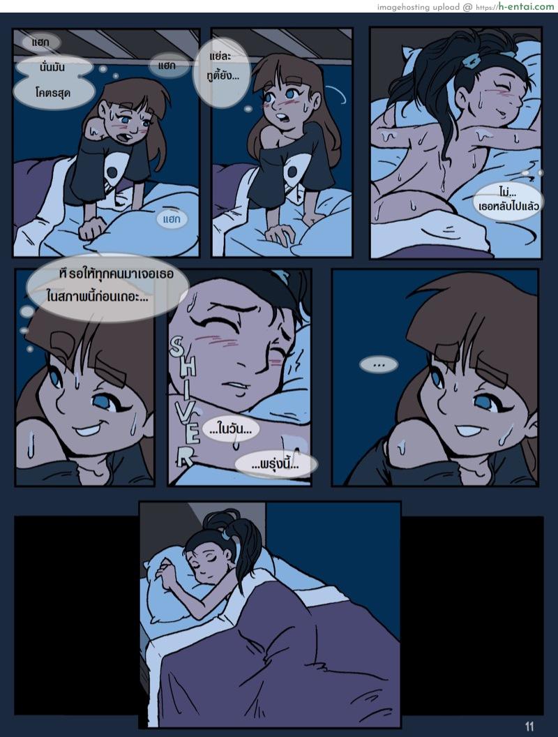 แคมป์เชอร์วู้ด - แผ่น 11