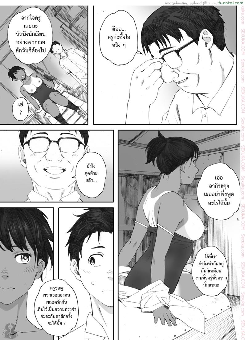 หน้าที่ของครูที่ดี - แผ่น 25