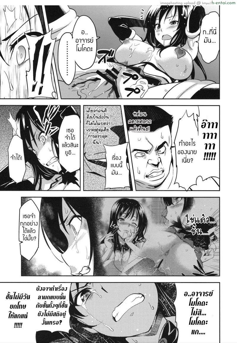 ปืนสะกดจิต - แผ่น 20