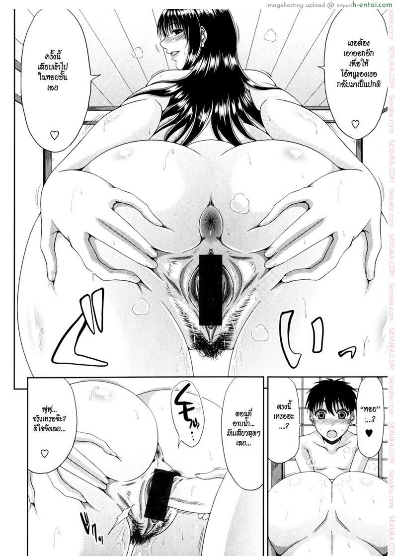 แม่เพื่อน - แผ่น 11