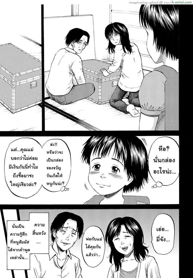 เมื่อไหร่หนูจะอายุ 9 ขวบ - แผ่น 21