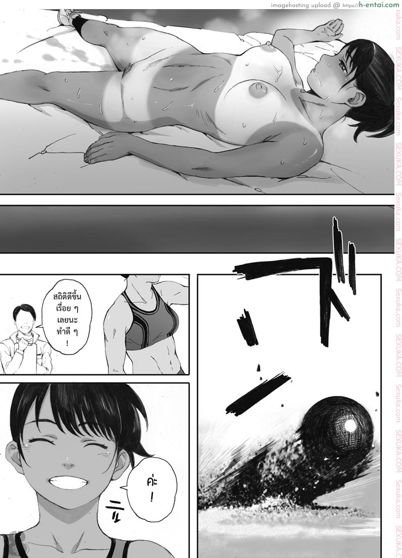 หน้าที่ของครูที่ดี - แผ่น 31