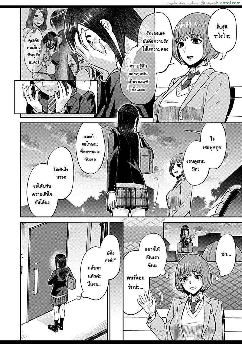 ดอกลิลลี่ที่สับสน 6 - แผ่น 5