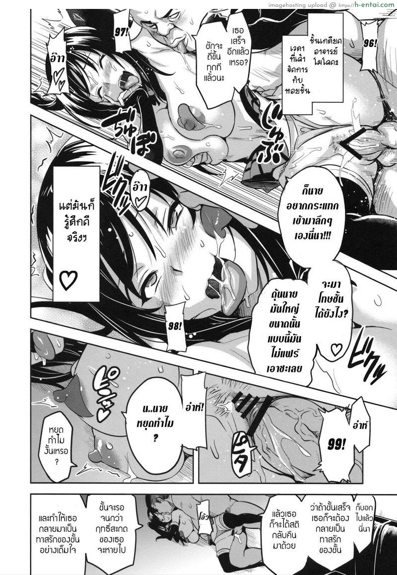 ปืนสะกดจิต - แผ่น 25