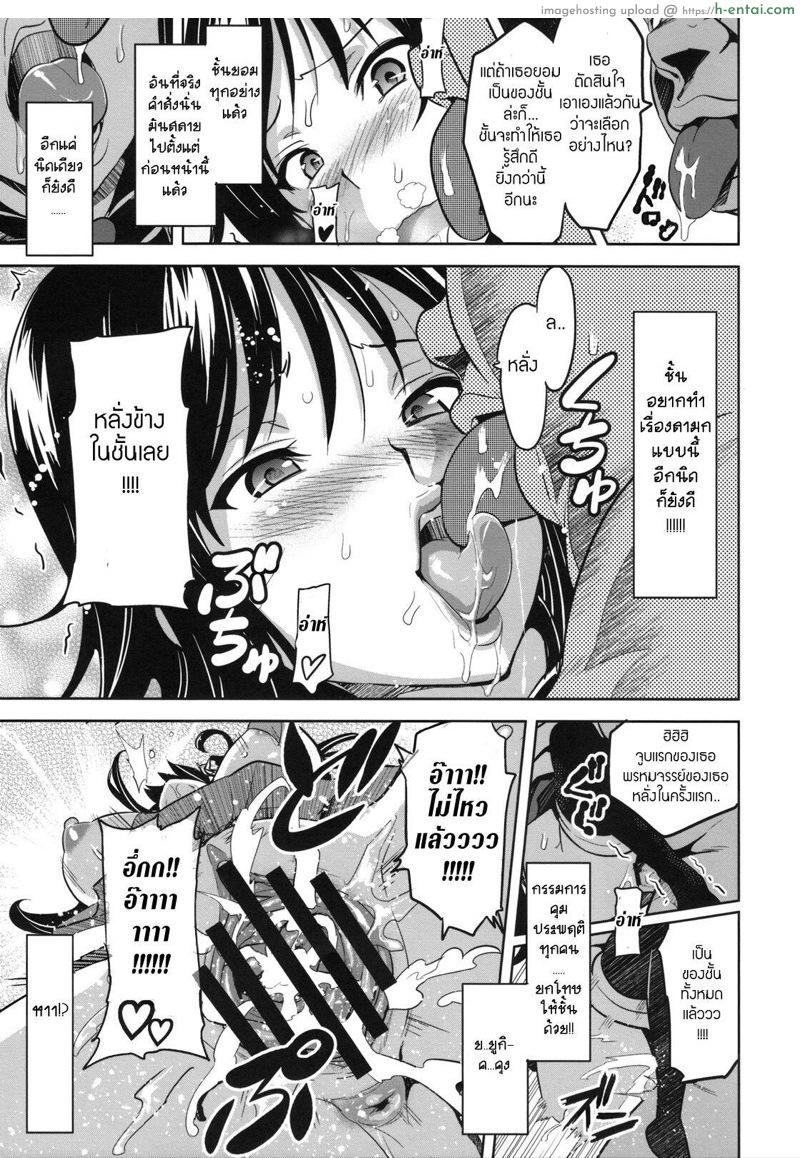 ปืนสะกดจิต - แผ่น 26