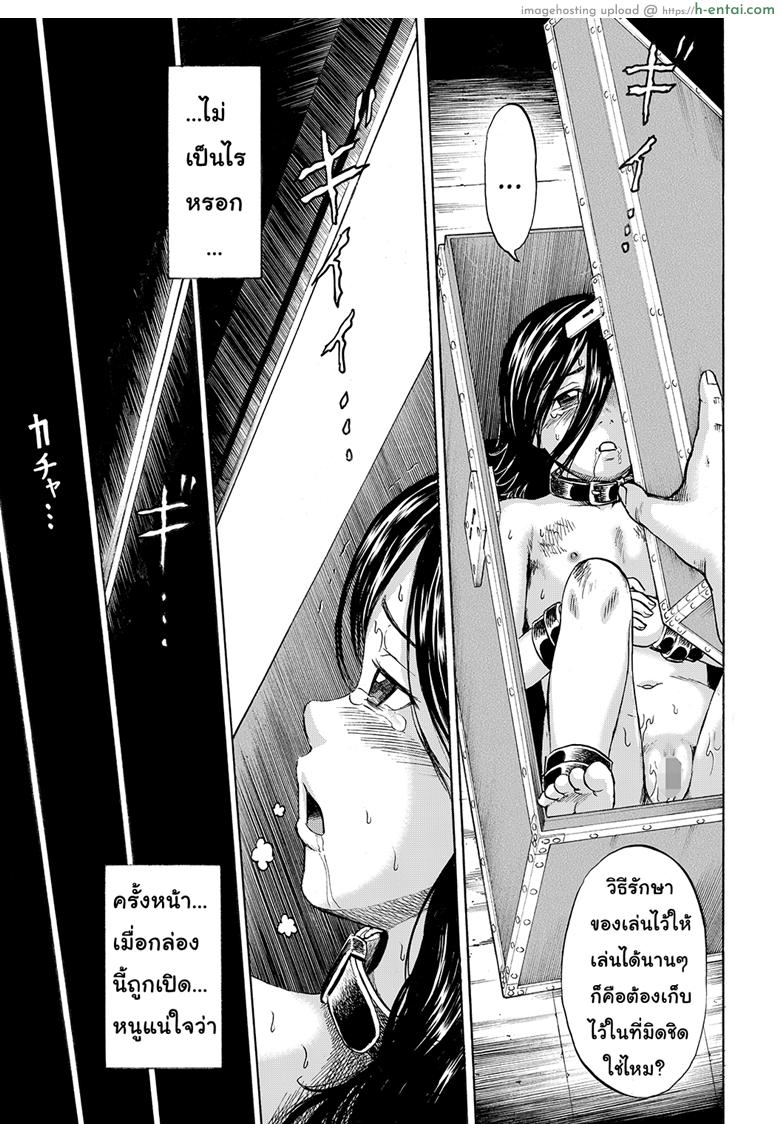 เมื่อไหร่หนูจะอายุ 9 ขวบ - แผ่น 27