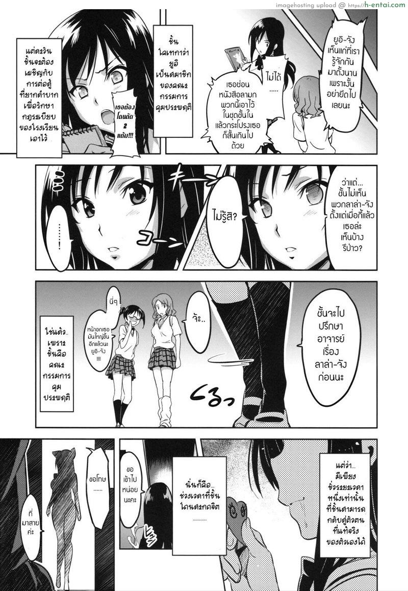 ปืนสะกดจิต - แผ่น 28