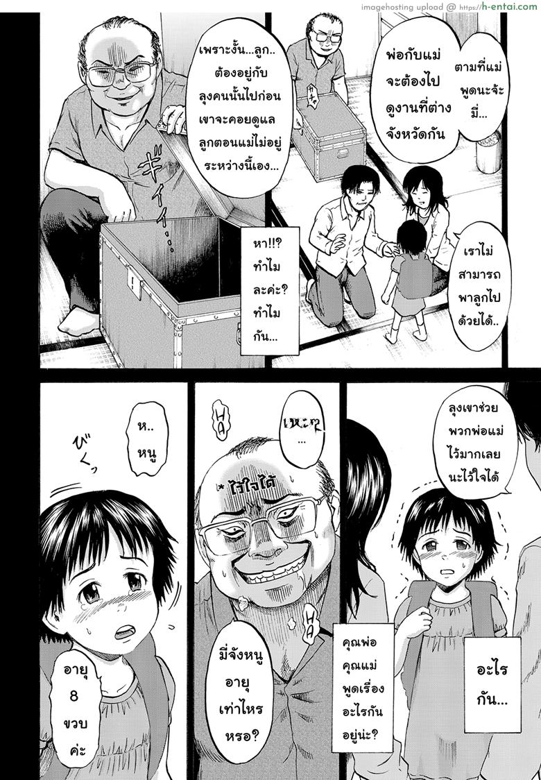 เมื่อไหร่หนูจะอายุ 9 ขวบ - แผ่น 28