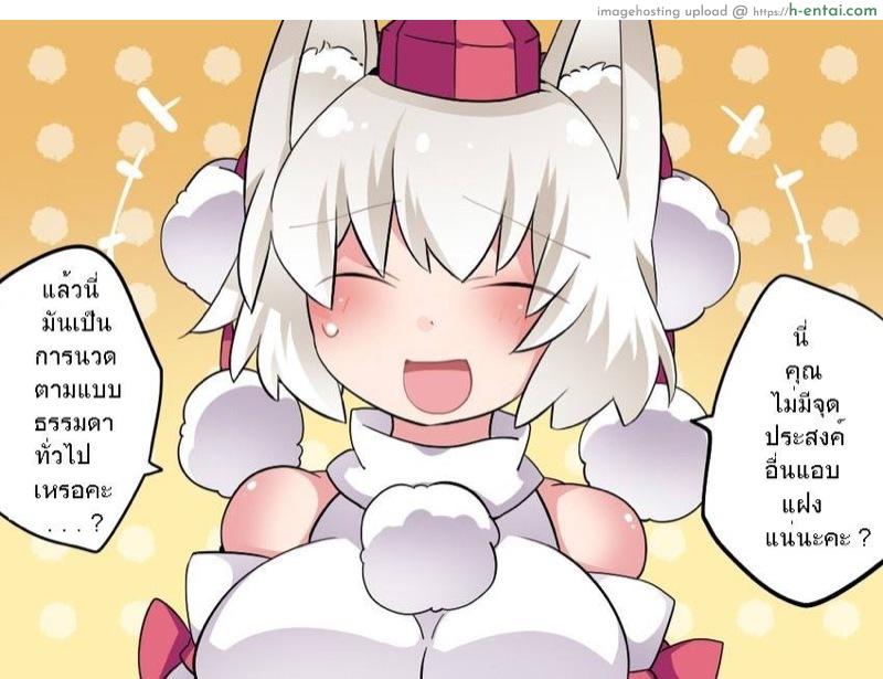 โมมิจิมานวดกันเถอะ - แผ่น 3