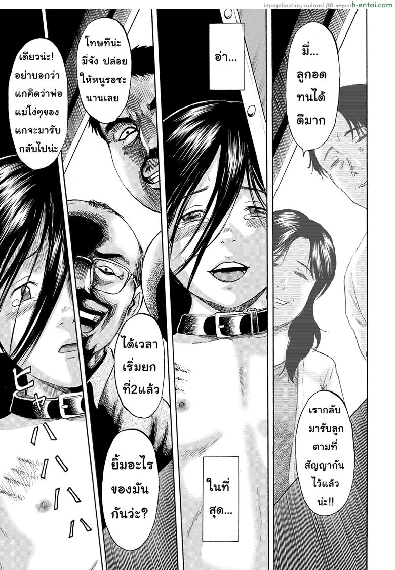 เมื่อไหร่หนูจะอายุ 9 ขวบ - แผ่น 31