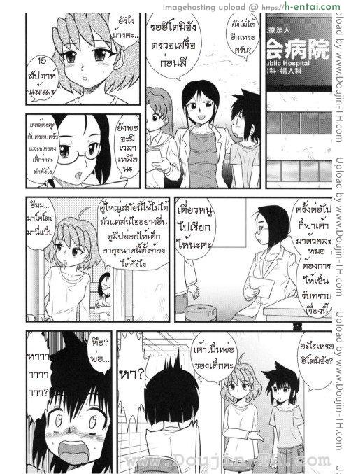 อาณาจักรของหนุ่มน้อย 9 จบ - แผ่น 7