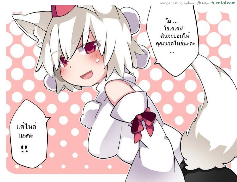 โมมิจิมานวดกันเถอะ - แผ่น 5