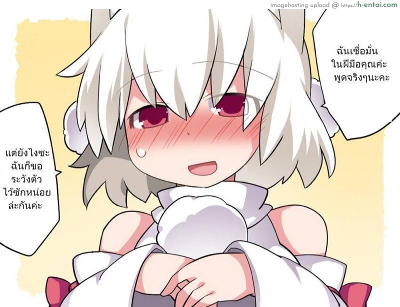 โมมิจิมานวดกันเถอะ - แผ่น 6