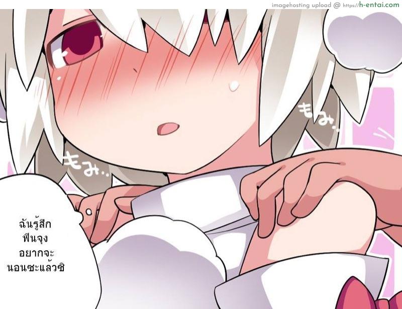 โมมิจิมานวดกันเถอะ - แผ่น 8