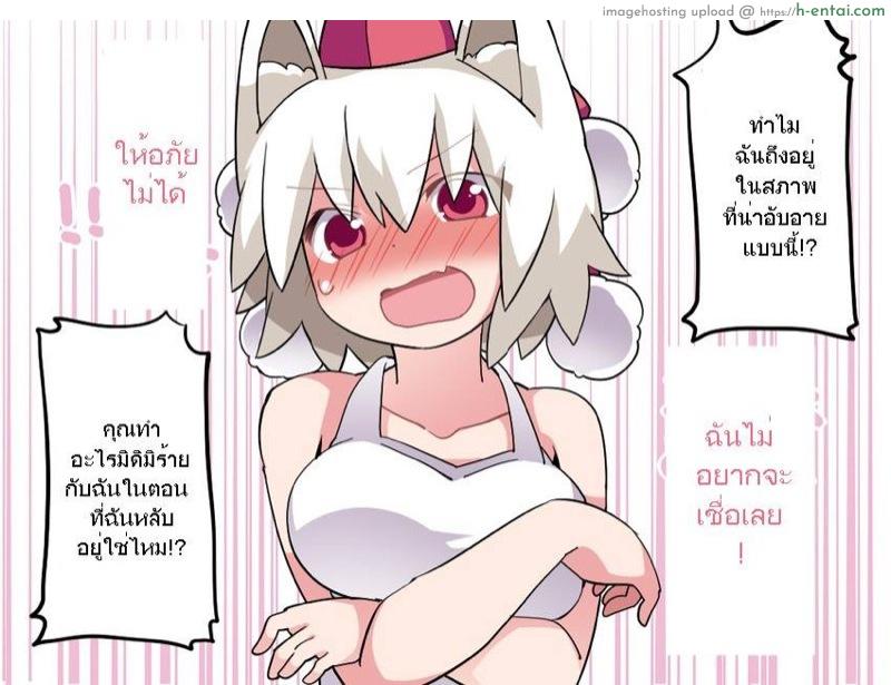 โมมิจิมานวดกันเถอะ - แผ่น 11