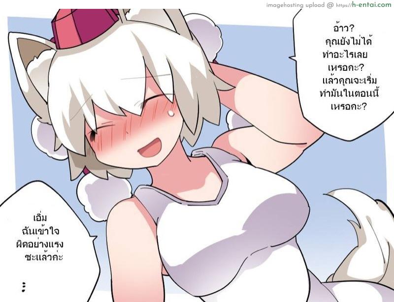 โมมิจิมานวดกันเถอะ - แผ่น 12