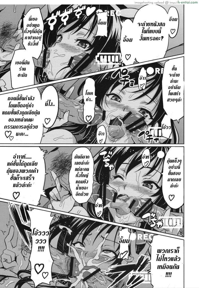 ปืนสะกดจิต - แผ่น 36