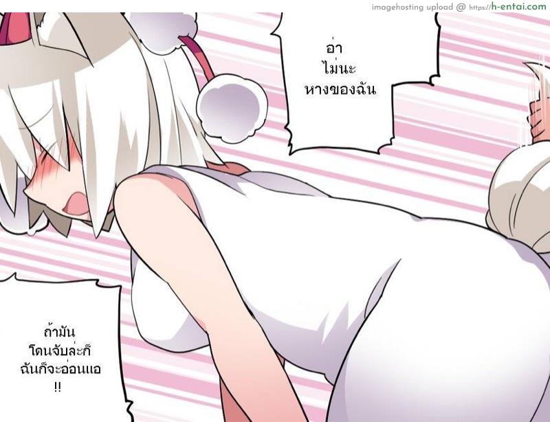 โมมิจิมานวดกันเถอะ - แผ่น 14