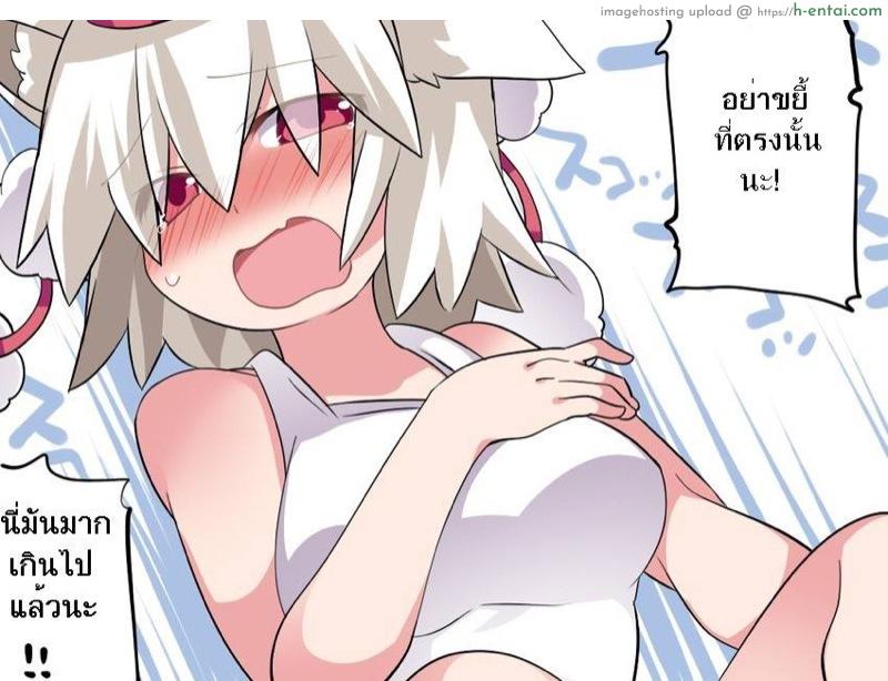 โมมิจิมานวดกันเถอะ - แผ่น 15