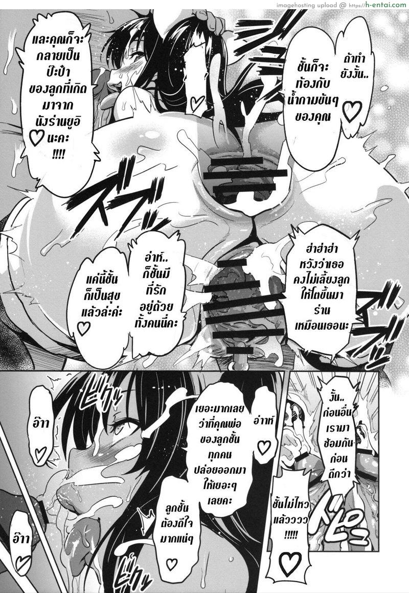 ปืนสะกดจิต - แผ่น 38