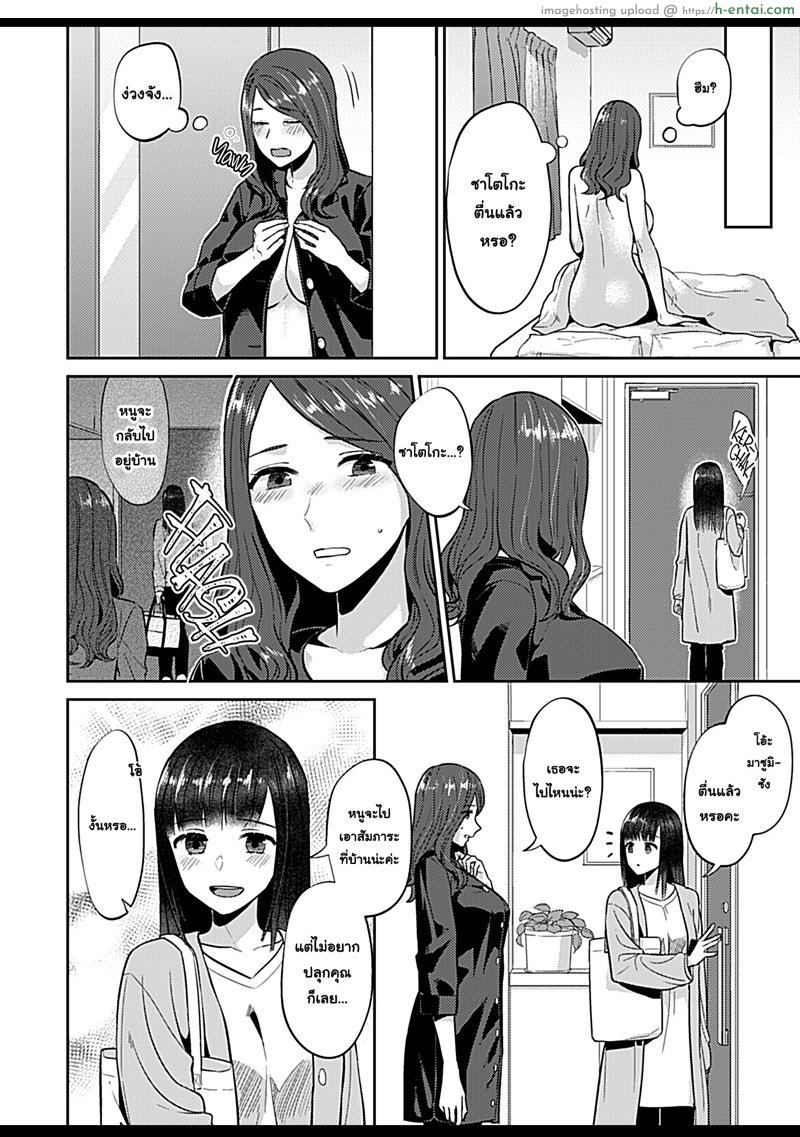 ดอกลิลลี่ที่สับสน 6 - แผ่น 21