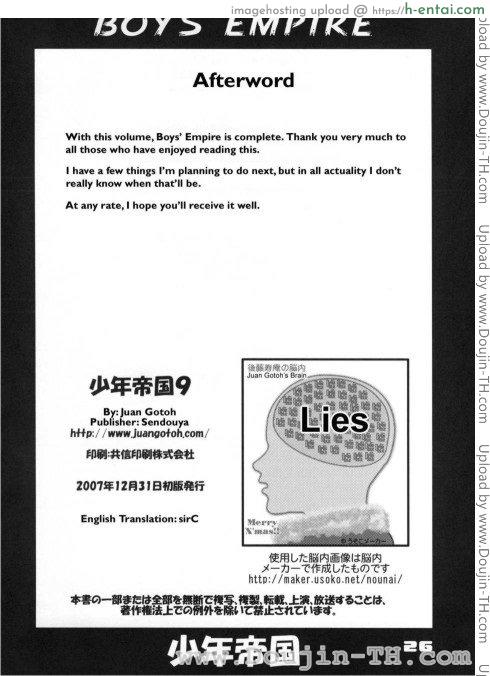 อาณาจักรของหนุ่มน้อย 9 จบ - แผ่น 25